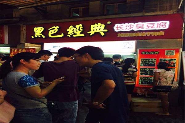 黑色经典加盟